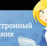 Проблемы с доступом портала edu.orb.ru (Электронный журнал и дневник) - Управление образованием