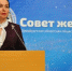 Областной Совет женщин и региональная власть объединились для реализации важнейших национальных проектов - Бугурусланский район