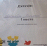 Знай наших! Семейный ансамбль «Поколение» дипломант макрорегионального конкурса «Музыкальная открытка». - Бугурусланский район