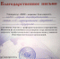 Нажмите для просмотра в полном размере... - Управление образованием