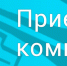 Прием 2019 - Бугурусланский медколледж