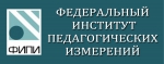 ФИПИ опубликовал проекты контрольных измерительных материалов ЕГЭ-2020, существенных изменений нет