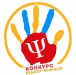 Итоги регионального конкурса профессионального мастерства «Педагог-психолог Оренбургской области – 2019»