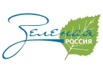 Всероссийский экологический субботник «Зеленая Россия»