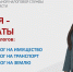 Налоговая инспекция информирует от 03.10.2019 - Бугурусланский район