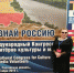 Международный конгресс волонтёров культуры и медиа «Узнай Россию» - Бугурусланский район