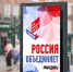 День народного единства - Бугурусланский район