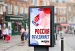 День народного единства