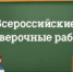 ВПР перенесено на осень 2020 года - Управление образованием