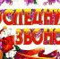 «Последний звонок» - Управление образованием