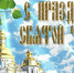 Обращение Главы Бугурусланского района - Бугурусланский район