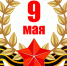 #МыПомнимГероев #УчителяГероиВОВ - Управление образованием