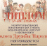 Участие в дистанционном межрегиональном фестивале творческих коллективов МБУК "ЦКС" Бугурусланского района - Бугурусланский район