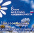 В преддверии Дня семьи, любви и верности! - Бугурусланский район