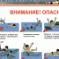 Памятки  о безопасности на водоёмах в летний период - Бугурусланский район
