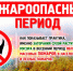 Пожароопасный период: безопасность и подготовка - Бугурусланский район