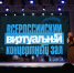 С Концертным залом! - Газета Бугурусланская правда