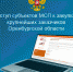dip.png - Бугурусланский район