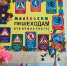 Неделя безопасности - Отдел образования