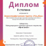 Хореографическая группа «Улыбка» - Бугурусланский район