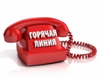 Спроси инспектора труда
