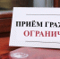Личного приёма нет - Газета Бугурусланская правда