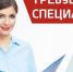 Требуется специалист - Газета Бугурусланская правда