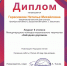 Международный конкурс музыкального творчества «Звездная дорожка» - Бугурусланский район