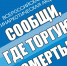 Если знаешь — сообщи - Газета Бугурусланская правда