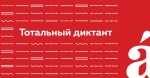 Писали онлайн