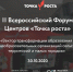 Точка Роста - Отдел образования