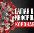 Штаб обратился к сельчанам - Газета Бугурусланская правда