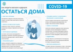 COVID-19