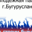 Добро пожаловать в палату - Газета Бугурусланская правда