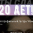 О проведении областной профильной online смены «Команда» - Отдел образования