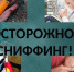 Вниманию родителей: смерть от зажигалок! - Бугурусланский район