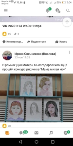 Онлайн-выставка детских рисунков «Мама милая моя»