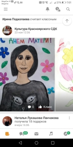 Онлайн-выставка детских рисунков «Мама милая моя»