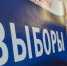 В Бугурусланском районе выборы глав сельсоветов практически завершены - Газета Бугурусланская правда