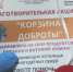 Сердца согрели в зимний день - Газета Бугурусланская правда