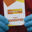 Волонтёры городского штаба «МыВместе» продолжают активно помогать бугурусланцам - Газета Бугурусланская правда