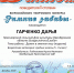 Участие во Всероссийском творческом конкурсе для детей и взрослых «Зимние забавы» (Красноярский СДК) - Бугурусланский район