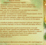 Нажмите для просмотра в полном размере... - Управление образованием