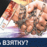 JPG Файл - ОМВД "Бугурусланский" 