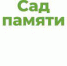 Памяти павших бойцов - Газета Бугурусланская правда