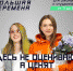Нажмите для просмотра в полном размере... - Центр развития творчества детей и юношества