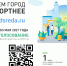 Стартовало онлайн-голосование по выбору проектов благоустройства на 2022 год - Газета Бугурусланская правда