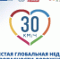 17 мая 2021 года стартует Шестая глобальная неделя безопасности дорожного движения - ОМВД "Бугурусланский" 