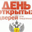 Роспотребнадзор проведёт «День открытых дверей» для предпринимателей - Газета Бугурусланская правда