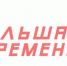 «Большая перемена» - Управление образованием